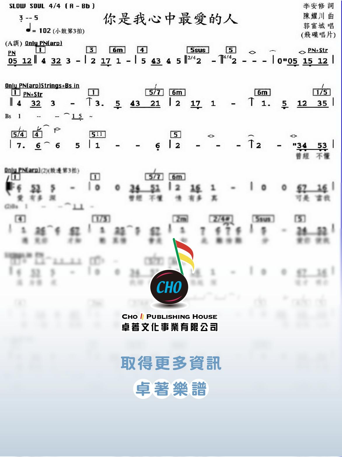 你是我心中最愛的人